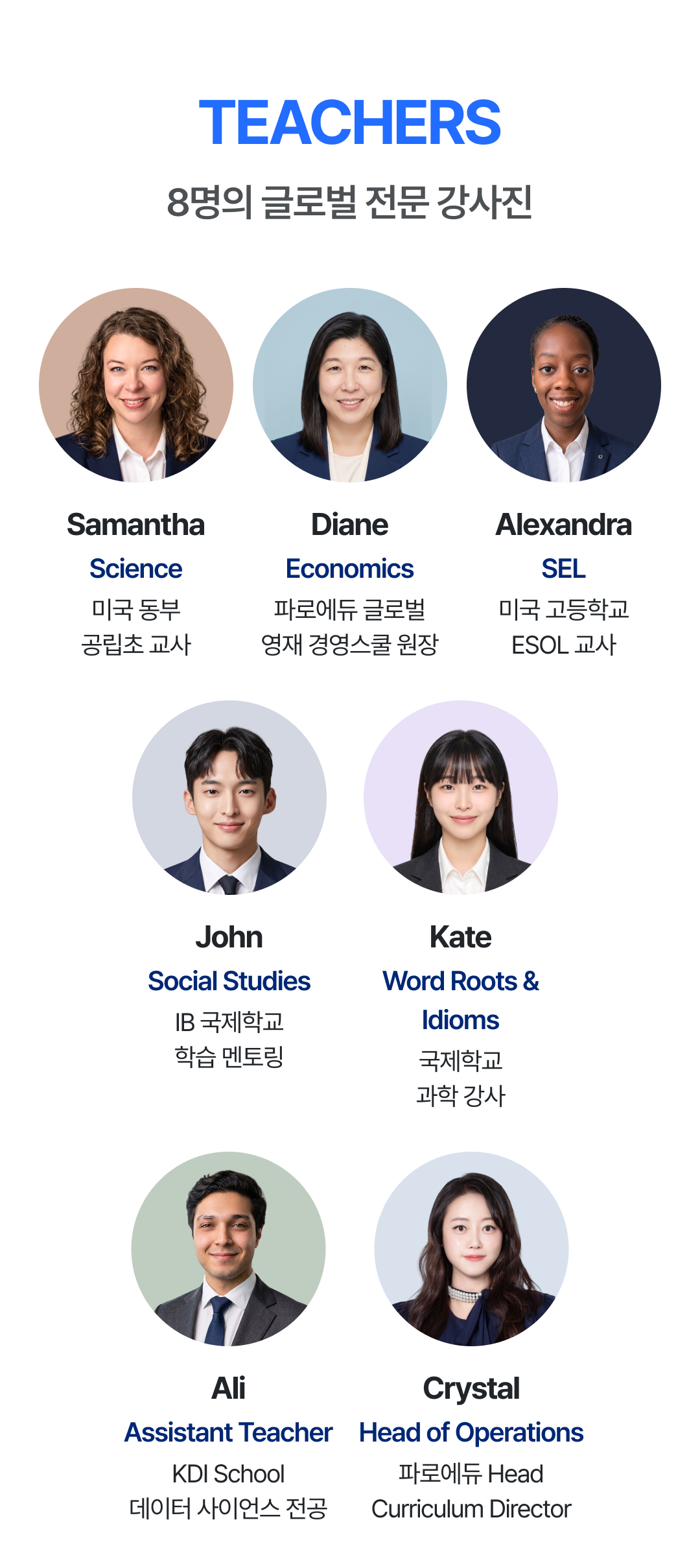 강사진 (1).png