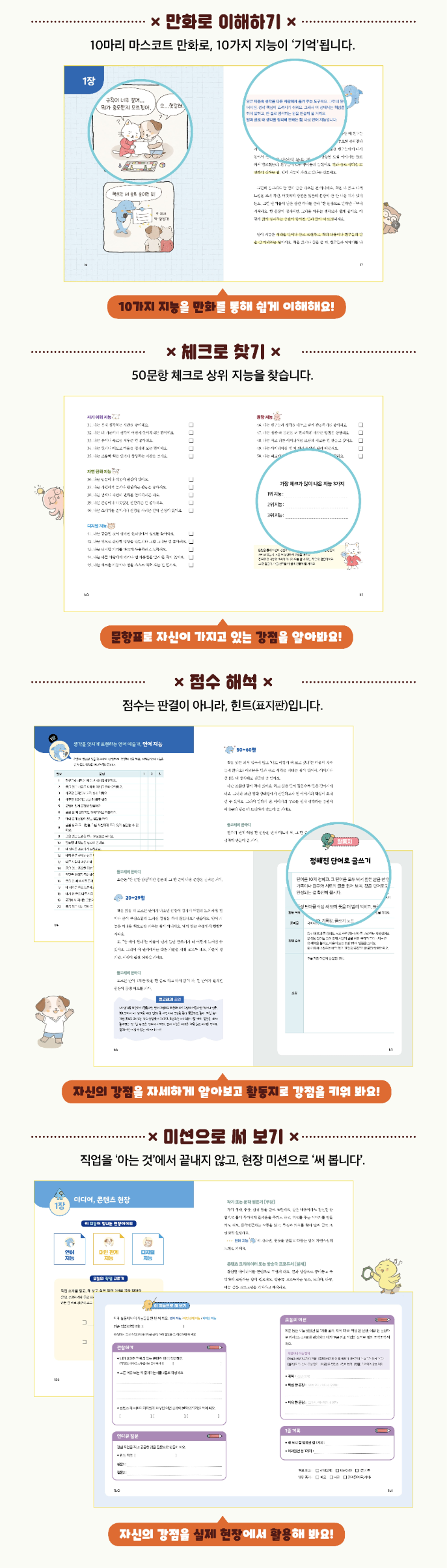 초등 꿈 찾기_상세페이지_최종 1.png