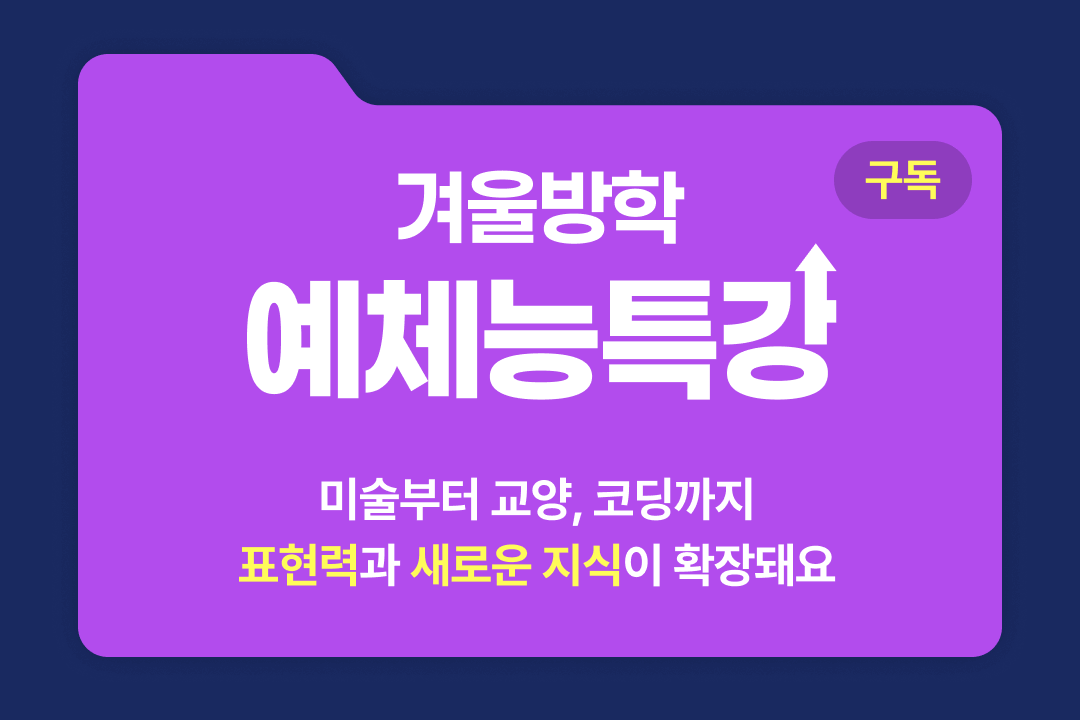 예체능 (2) (1).png