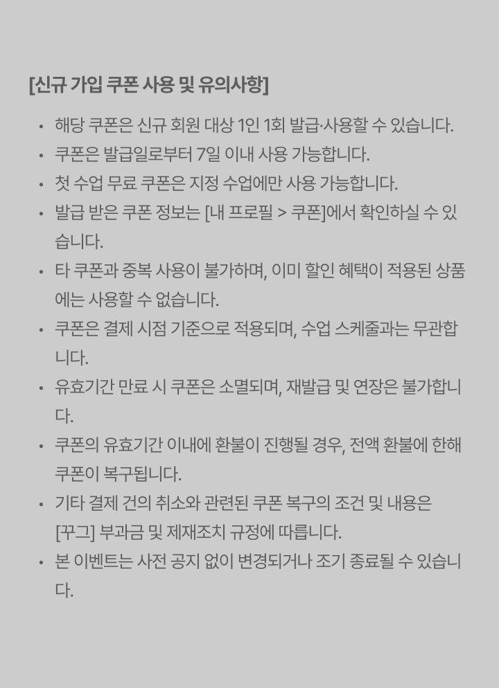 16_유의사항 (TBU)_기본버전.png