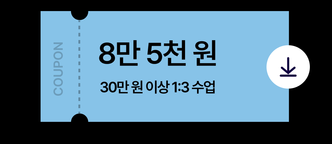 이벤트 페이지04쿠폰3.png