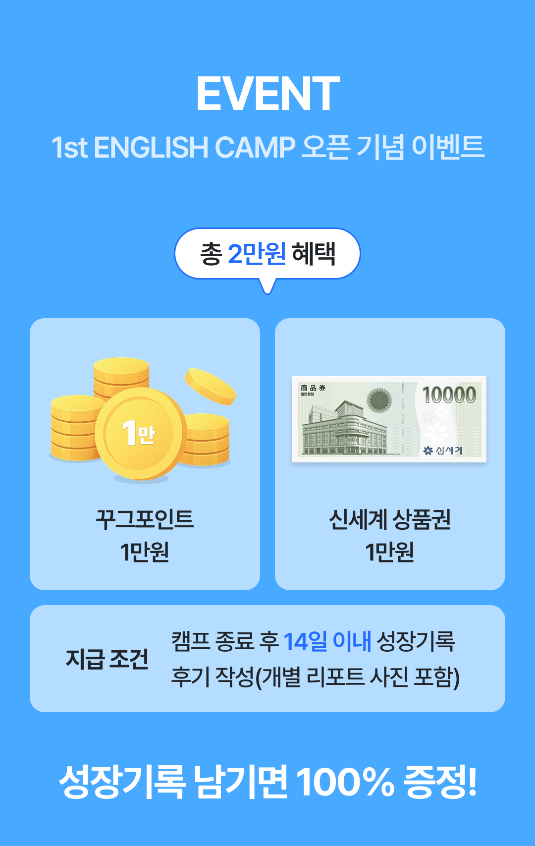 교체 이벤트.png