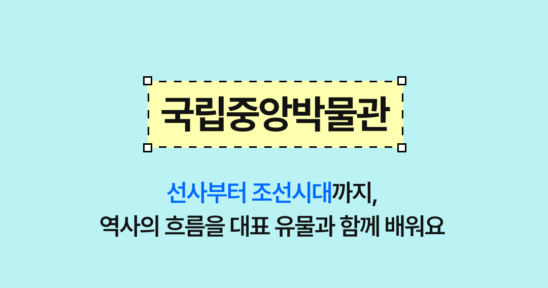 03_국중박.png