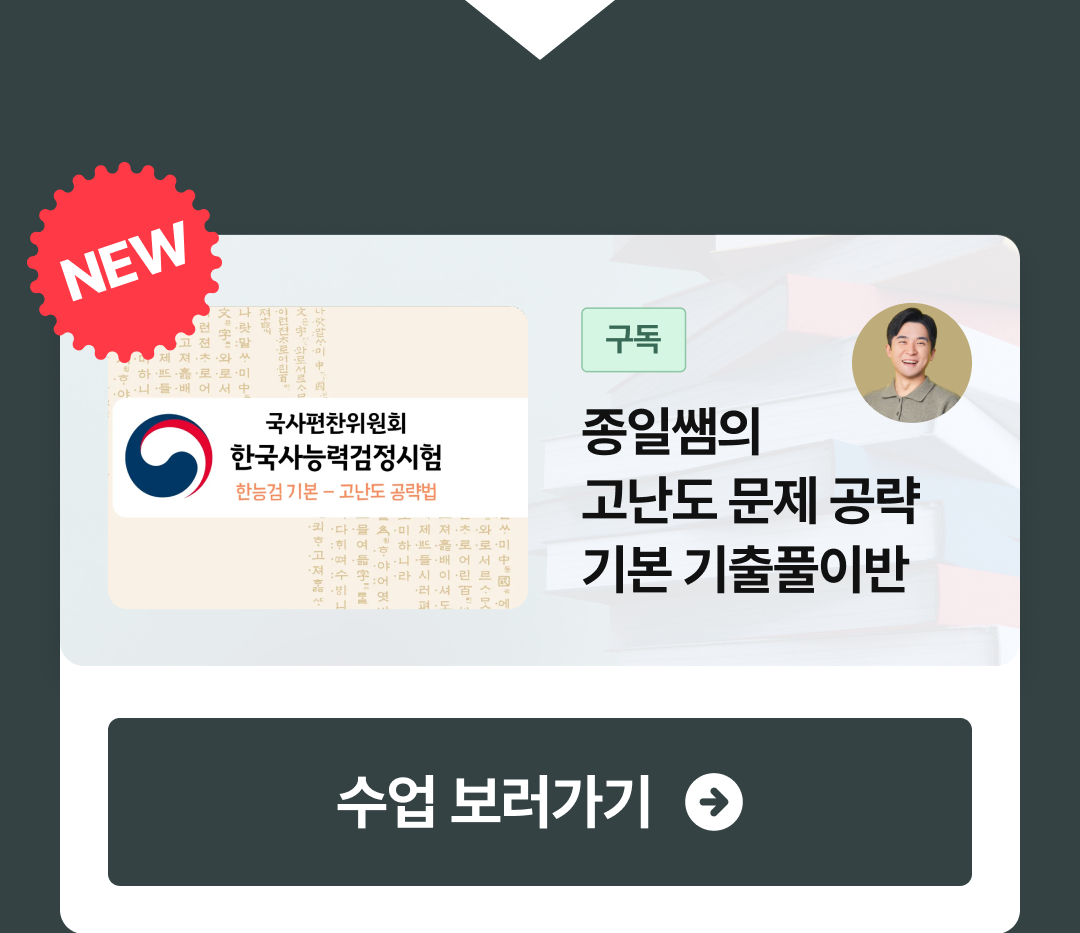 2-기출-김종일T.png