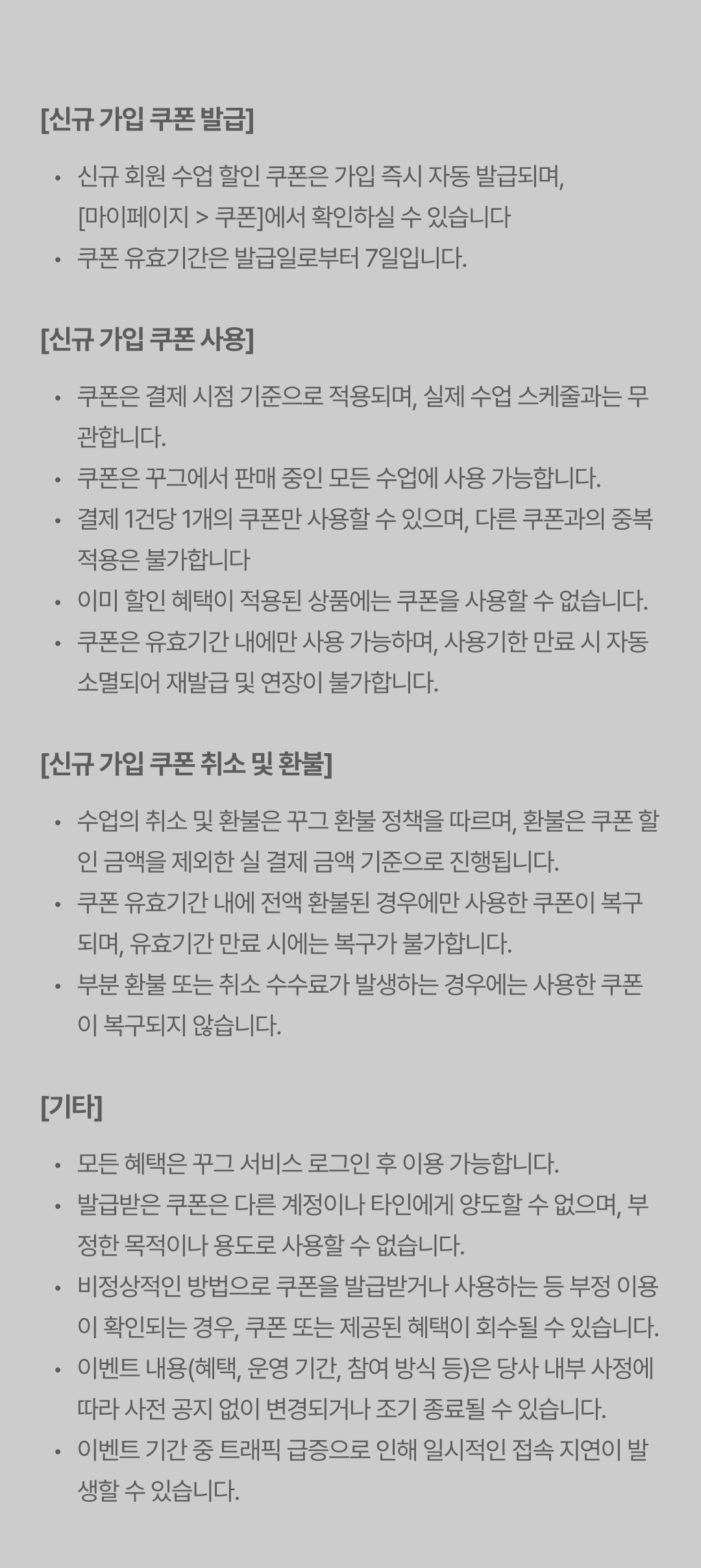 09. 유의사항.png