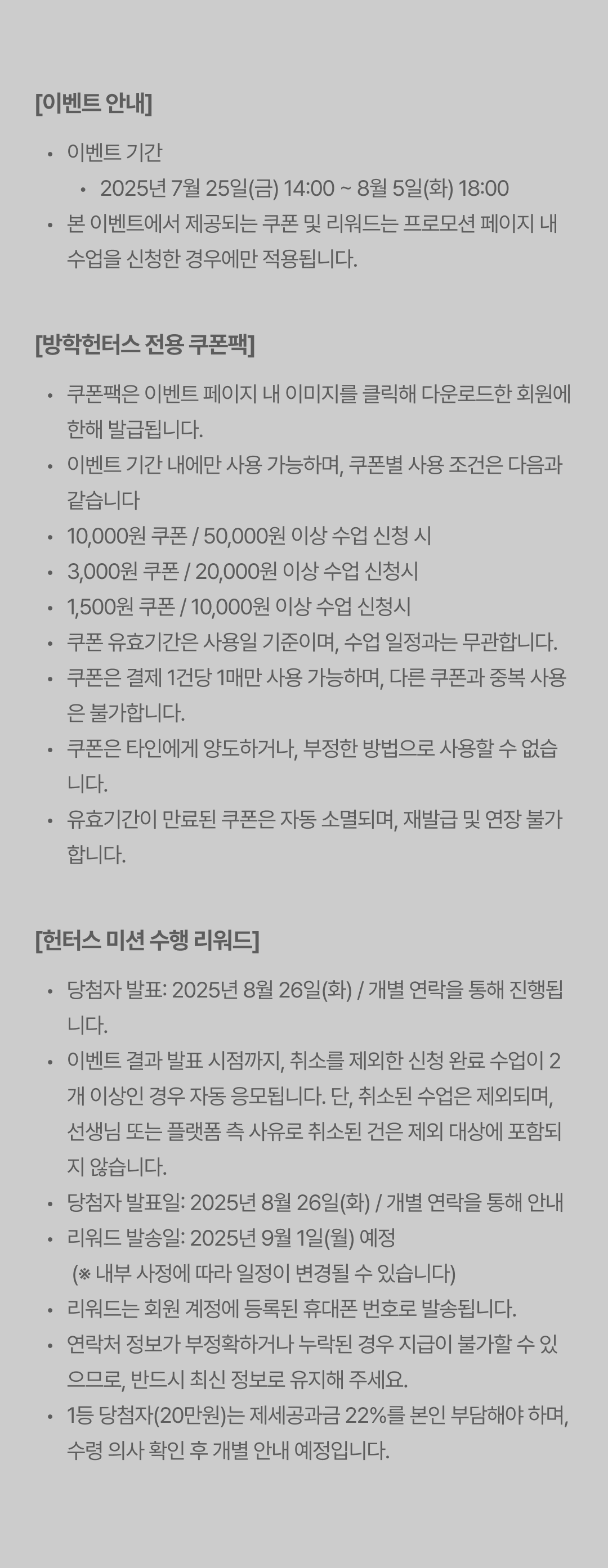 23_유의사항 (TBU).png