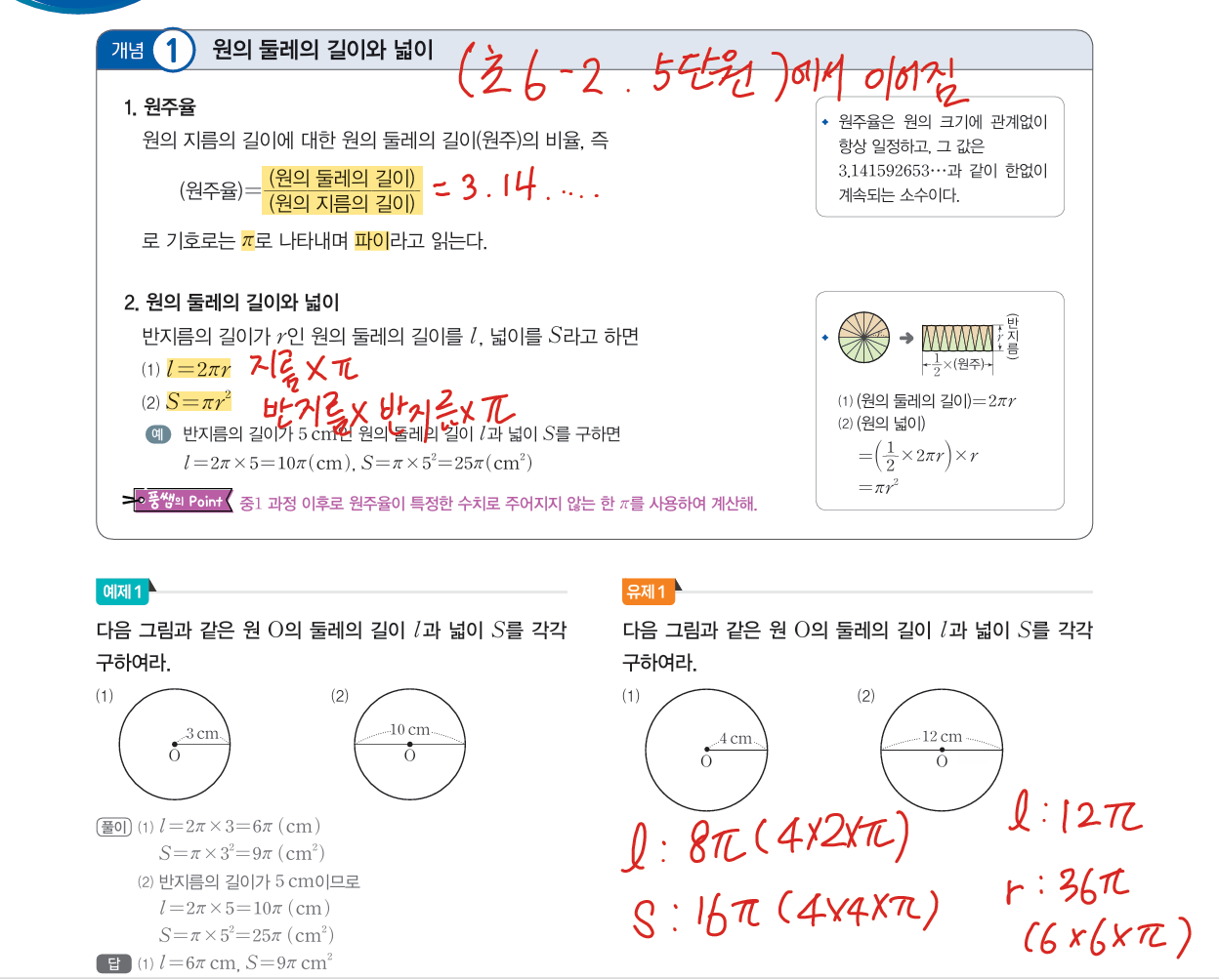중1-2.png