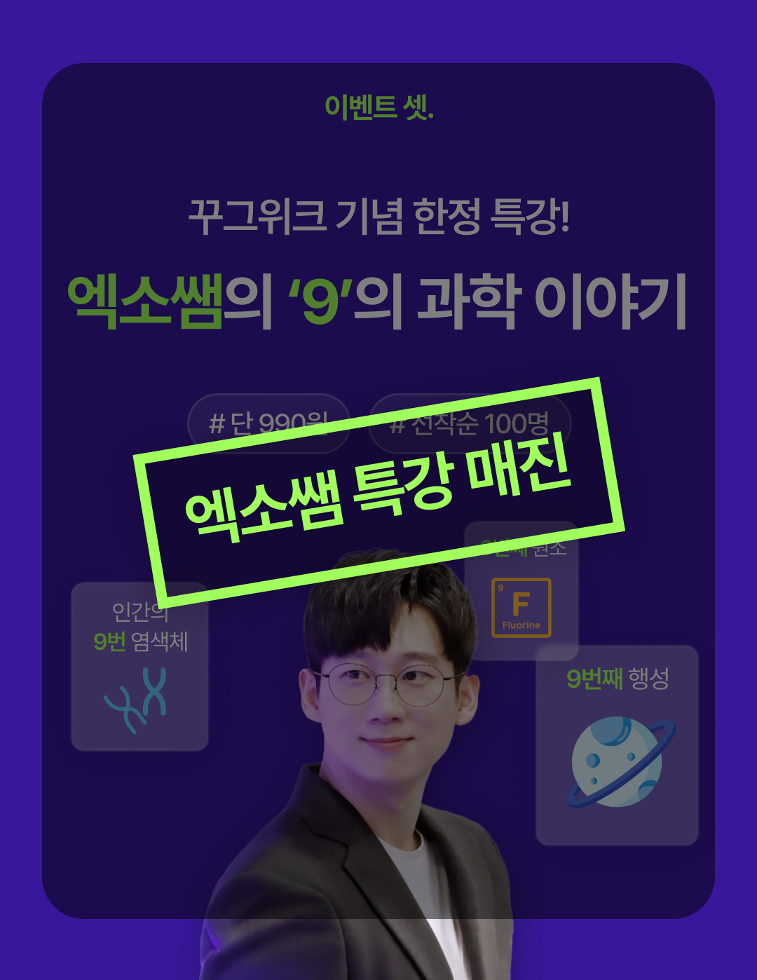 05_이벤트셋_마감.png