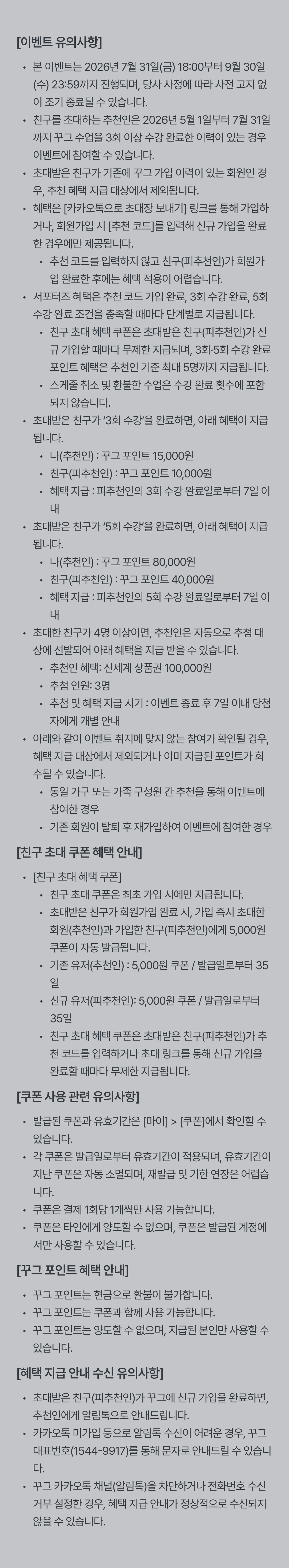 12_유의사항.png