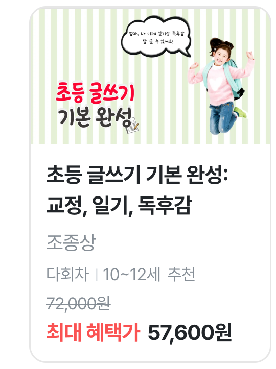 상품카드_6759_20%.png