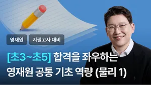 class-14213-thumbnail