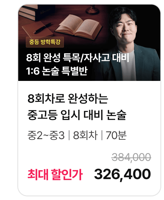 상품카드_국어8_13229.png