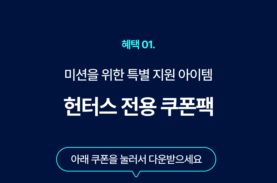 03_쿠폰팩.png