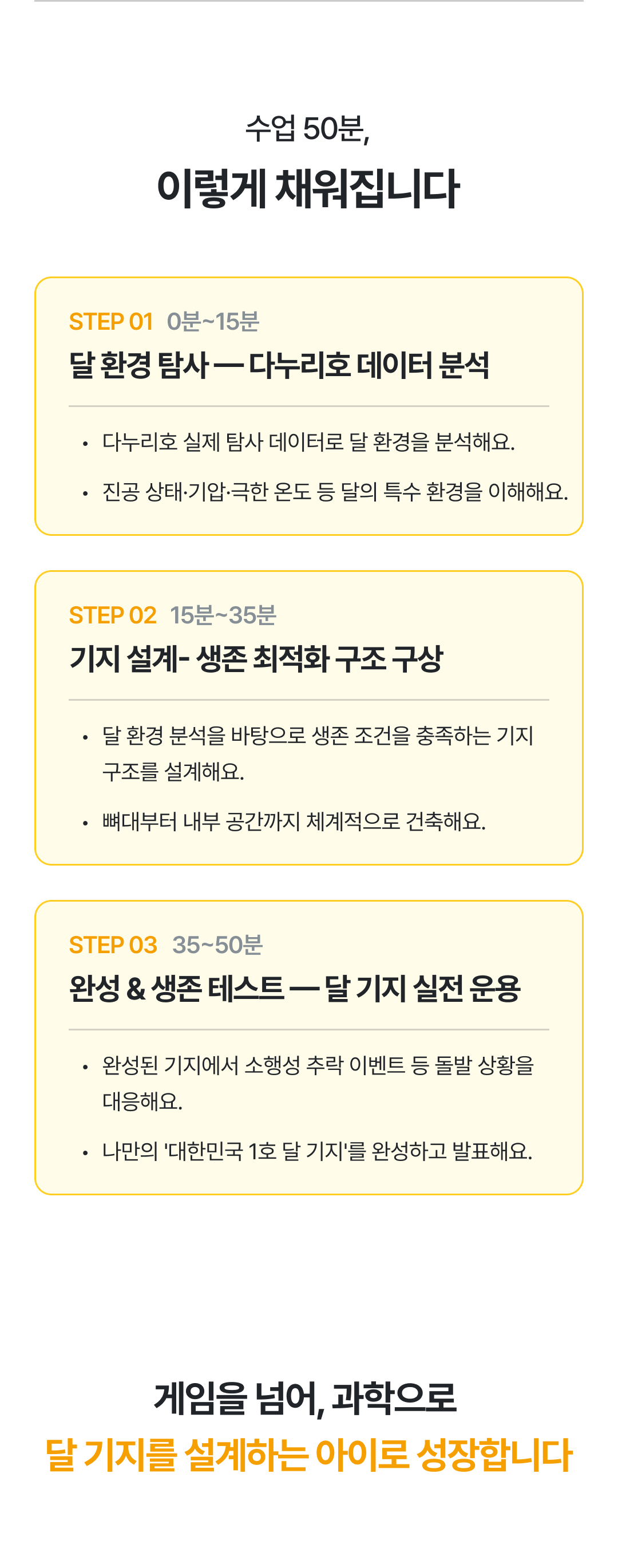 03_수업 로드맵.png