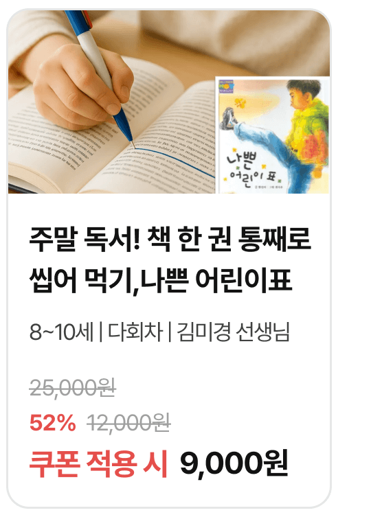 독서논술-02-12185 (1).png