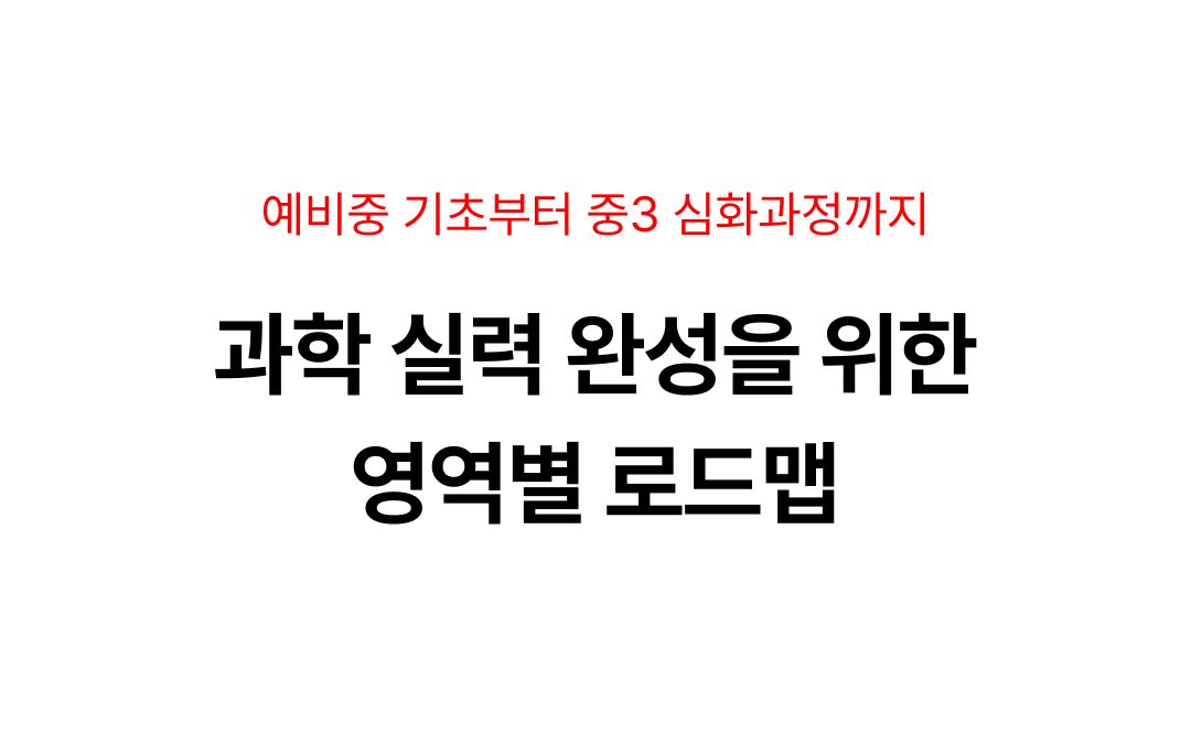 엑소쌤 과학 학습지 WF v2 - 화학기초+주기율표 (11).jpg