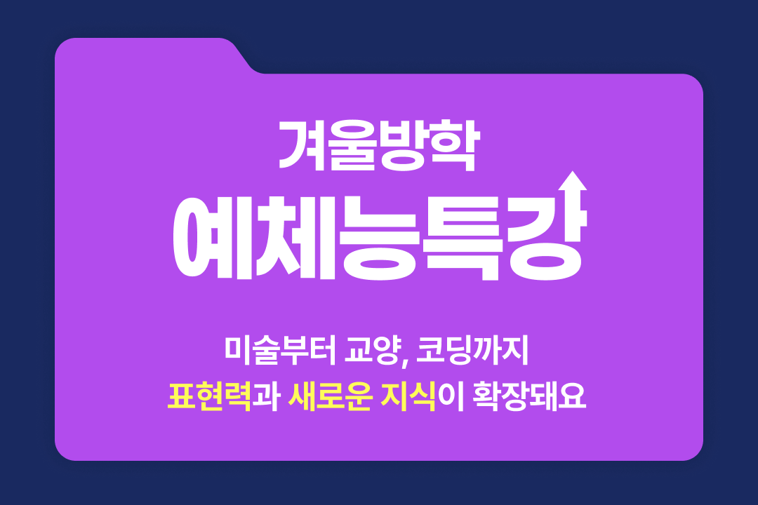 예체능 (3).png