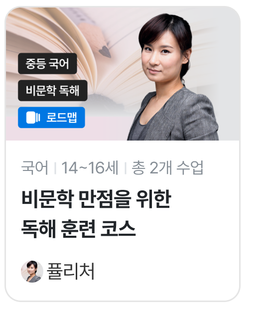 퓰리쳐_비문학(오).png