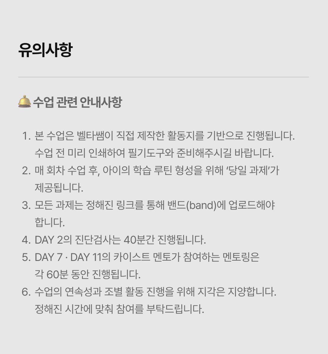 00_유의사항.png