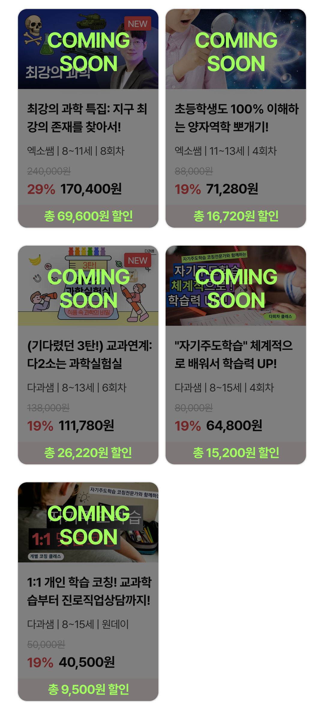 09_화 상품카드.png