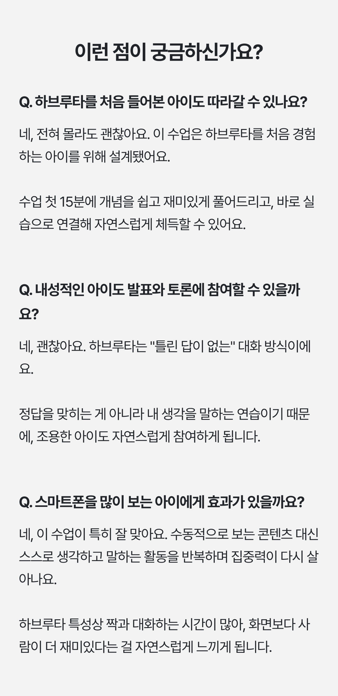08_Q&A.png
