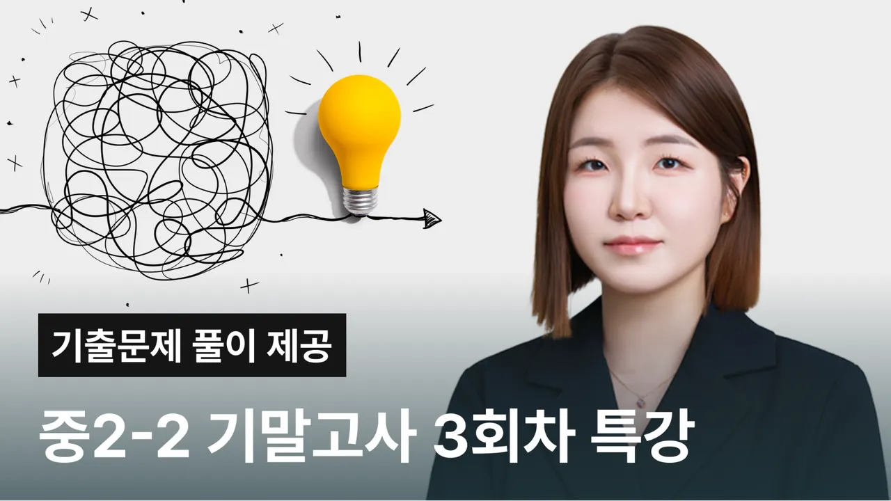 [기말대비] 중2-2 국어 비상(김) 4단원