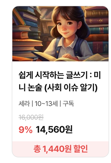 9%_01_상품카드_8731.png