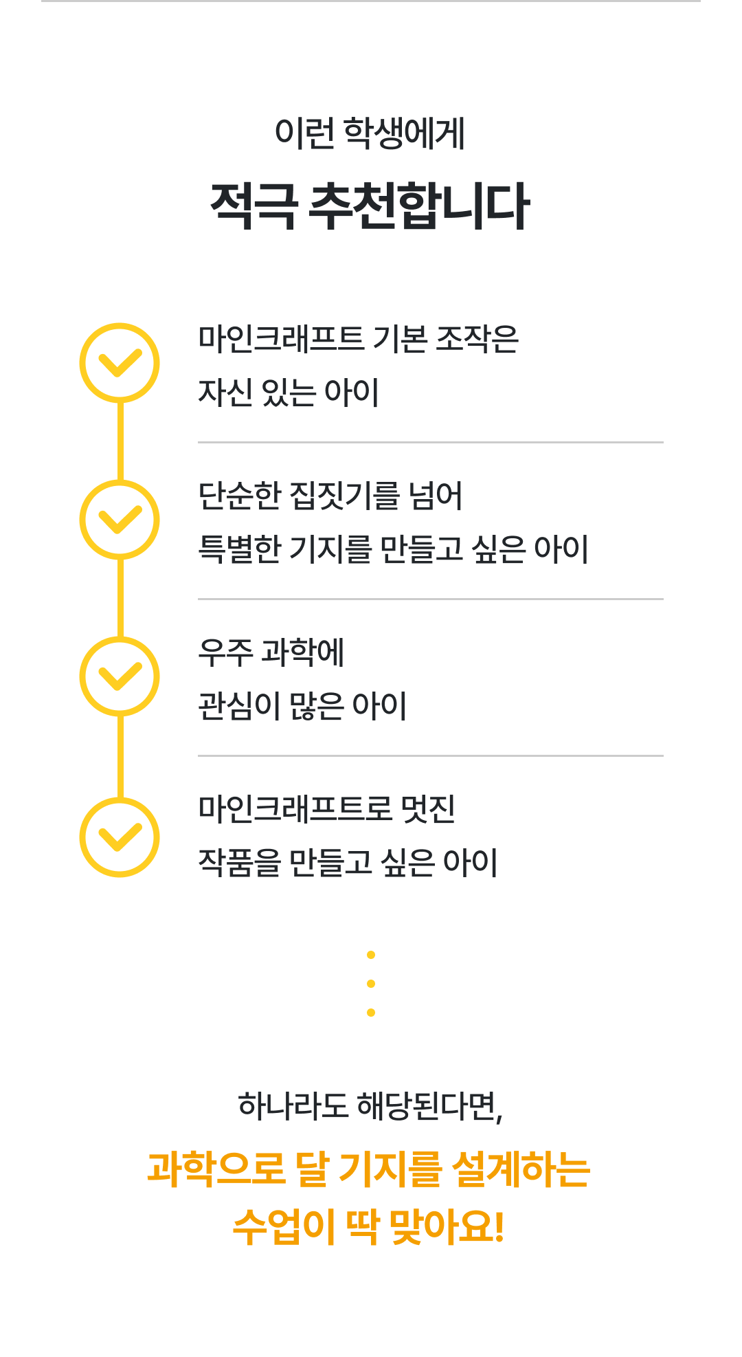 04_추천 대상.png