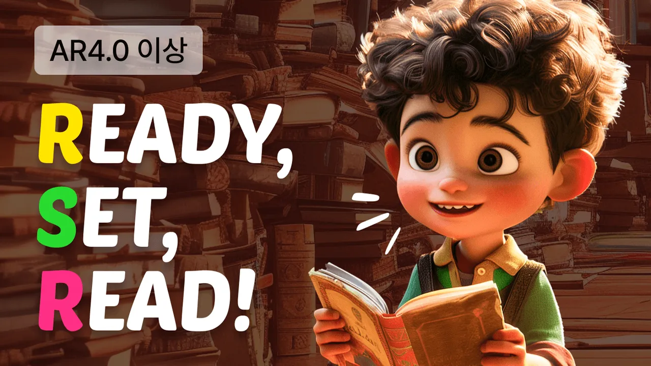 7~10세 | AR 4.0 이상 | 에린쌤의 1:1 리딩 피드백 "Get Ready for Read Aloud Contest"