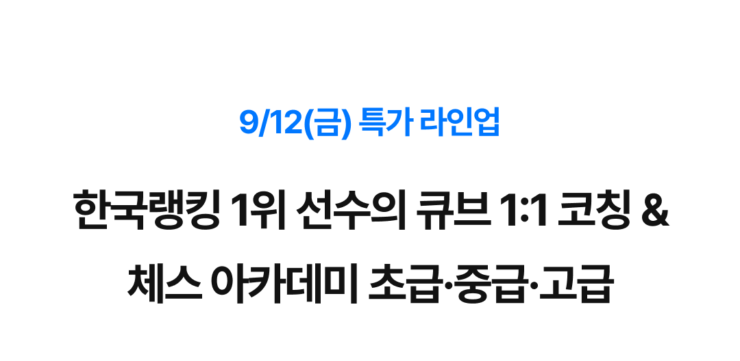 26_금 라인업.png