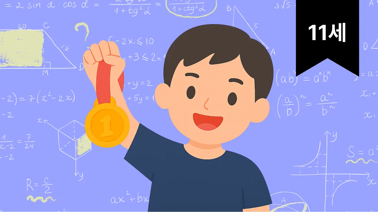 2026 성대경시(전국영어수학경시)대회 대비 : 초4(정답률 30%중반이하문제)