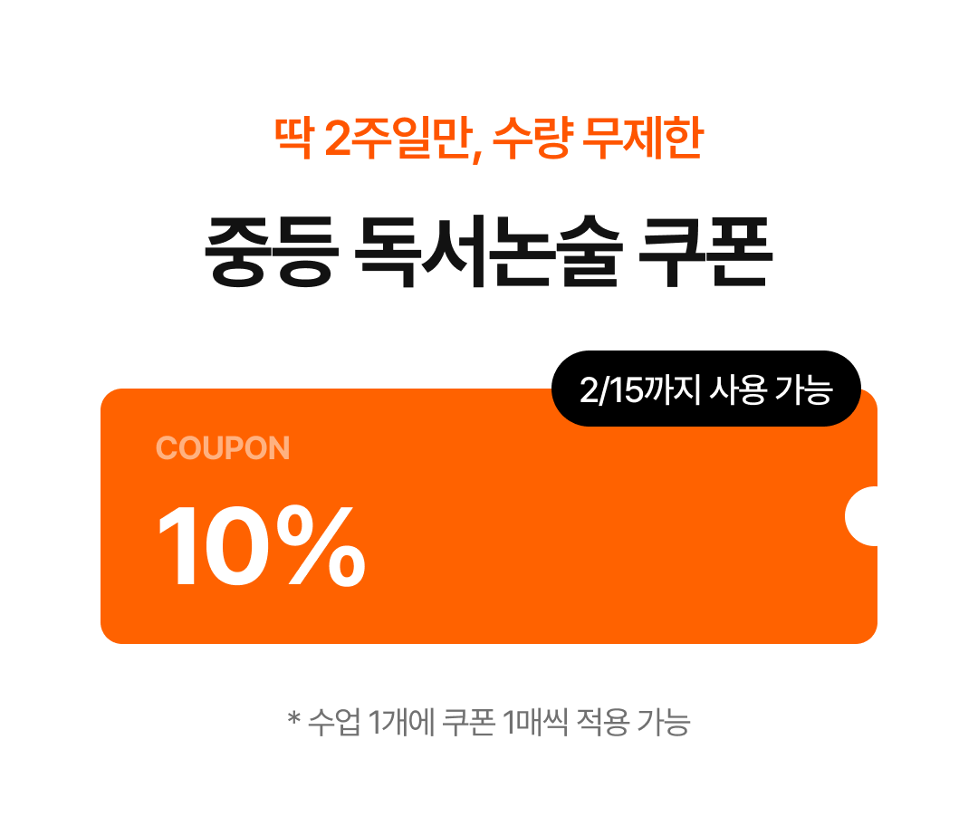 02_쿠폰.png