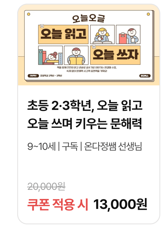 독서논술-01-12731 (1).png