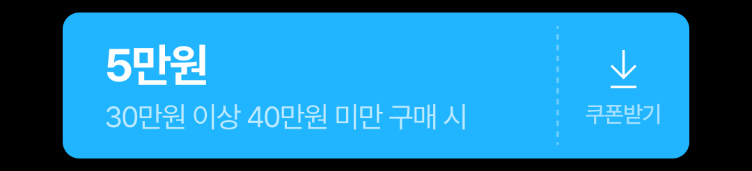 04_쿠폰 (1).png