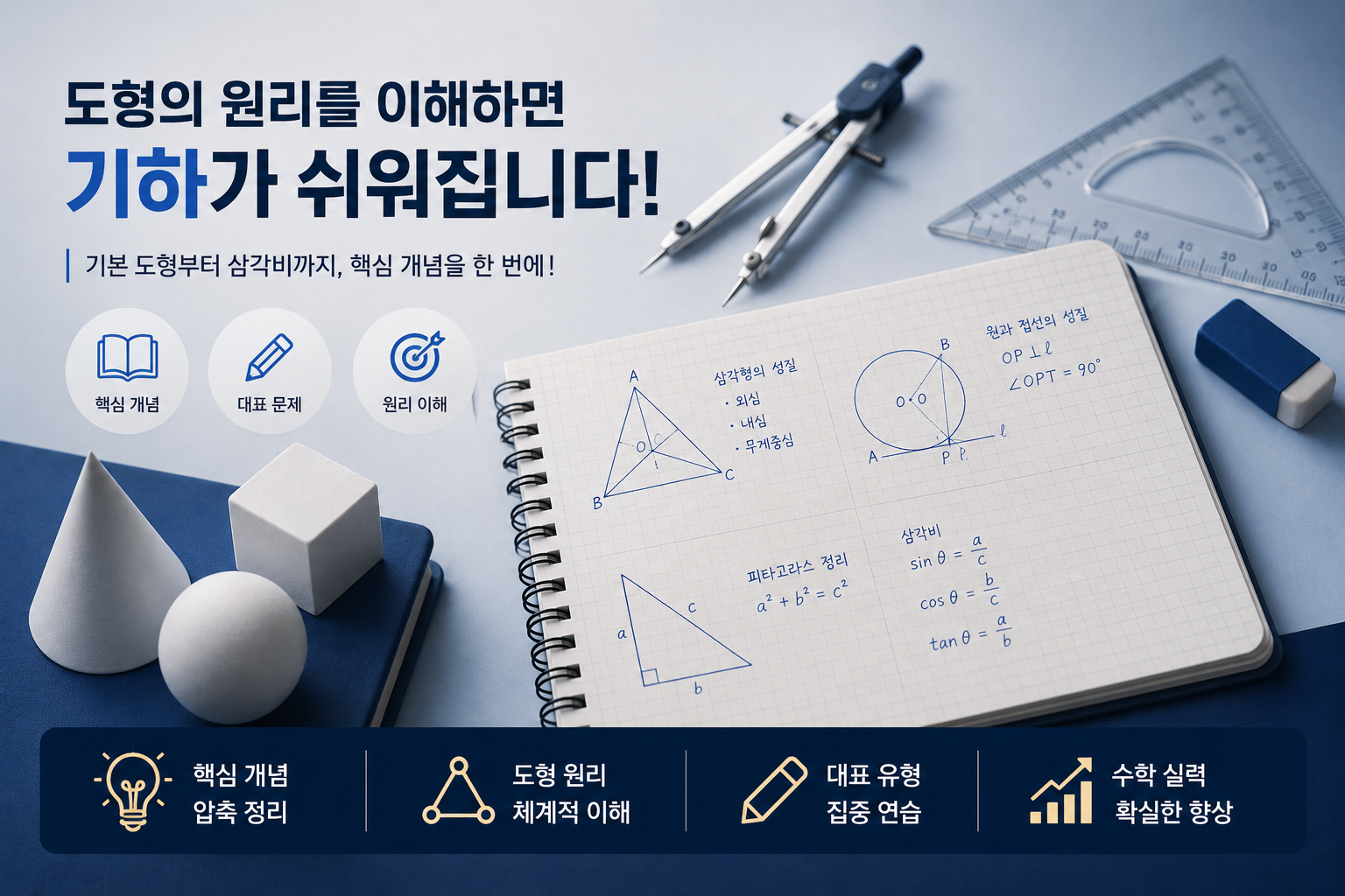 ChatGPT Image 2026년 6월 25일 오후 12_31_35.png