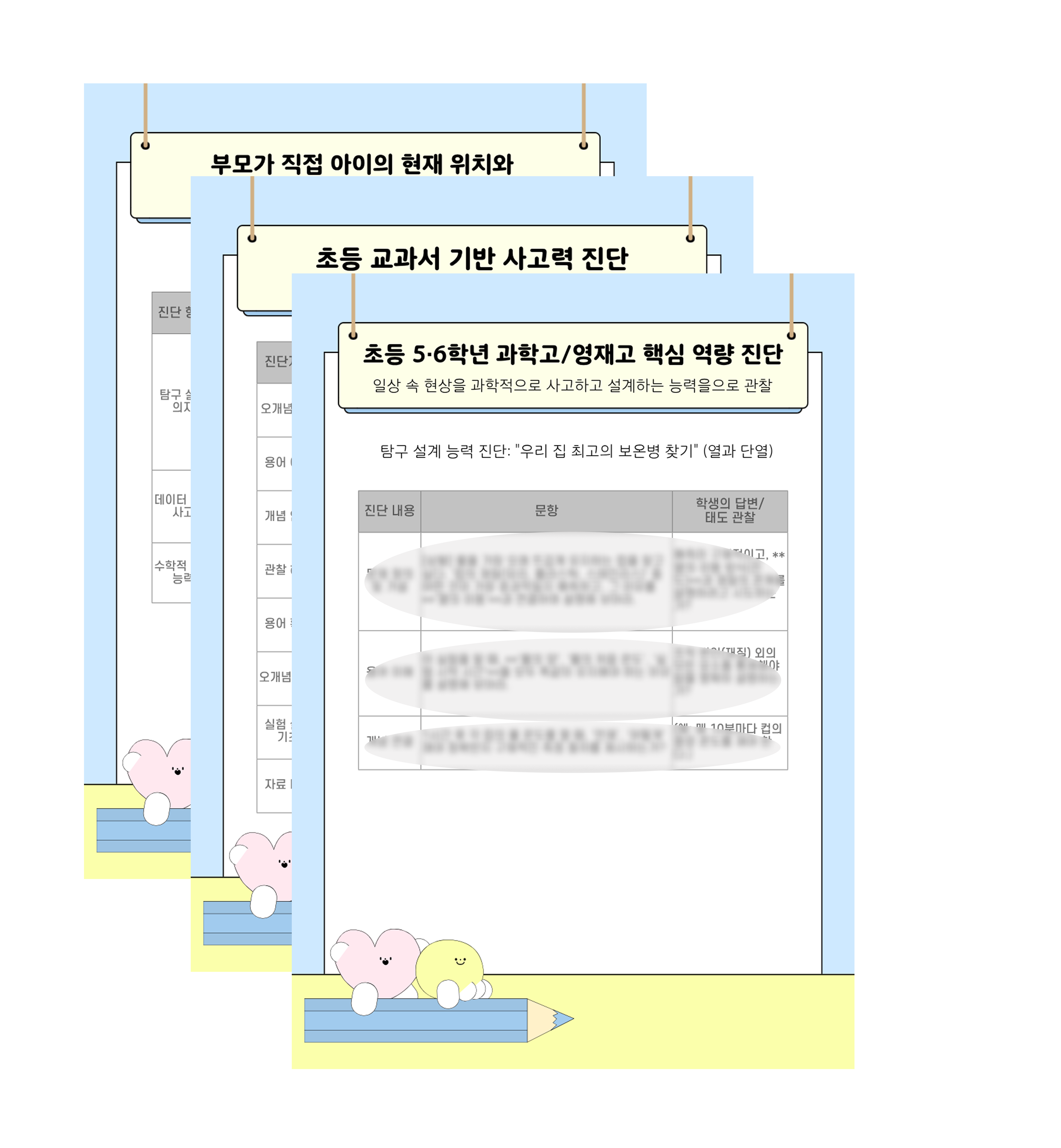 김지은 선생님 자료 제공.png