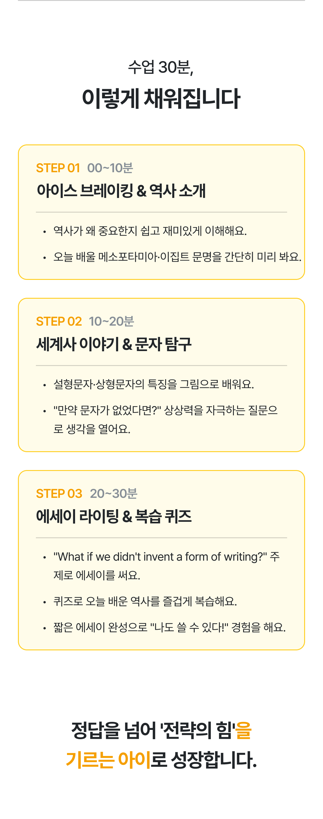 03_수업 로드맵.png