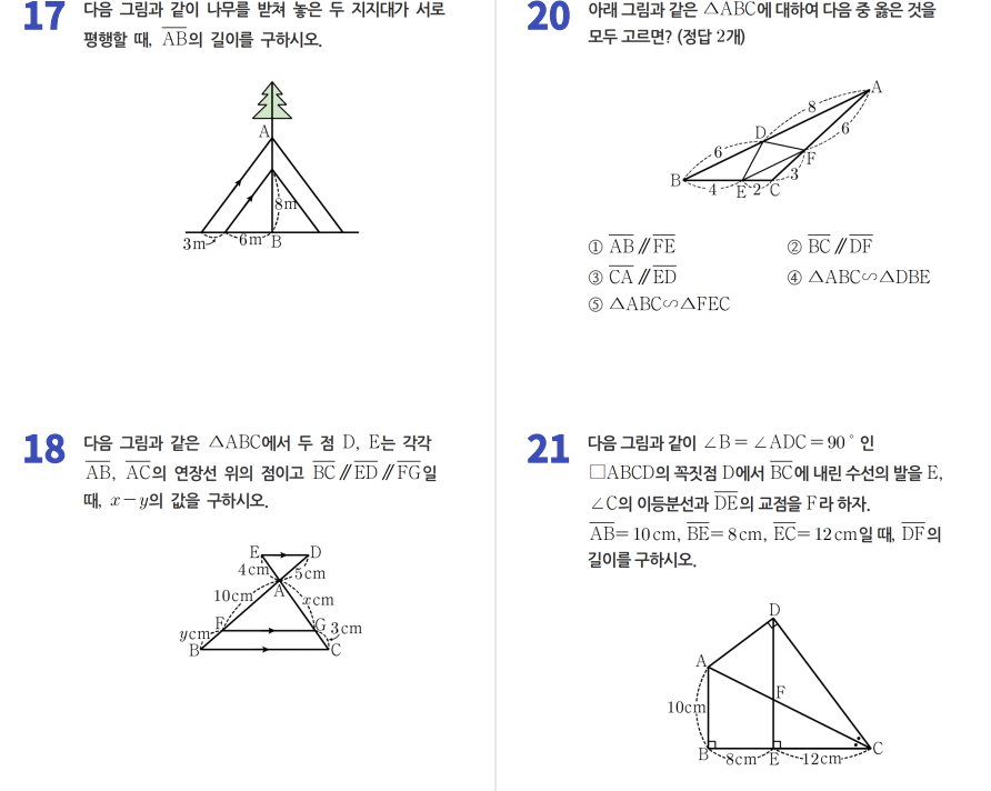 2-2) 문제유형.png