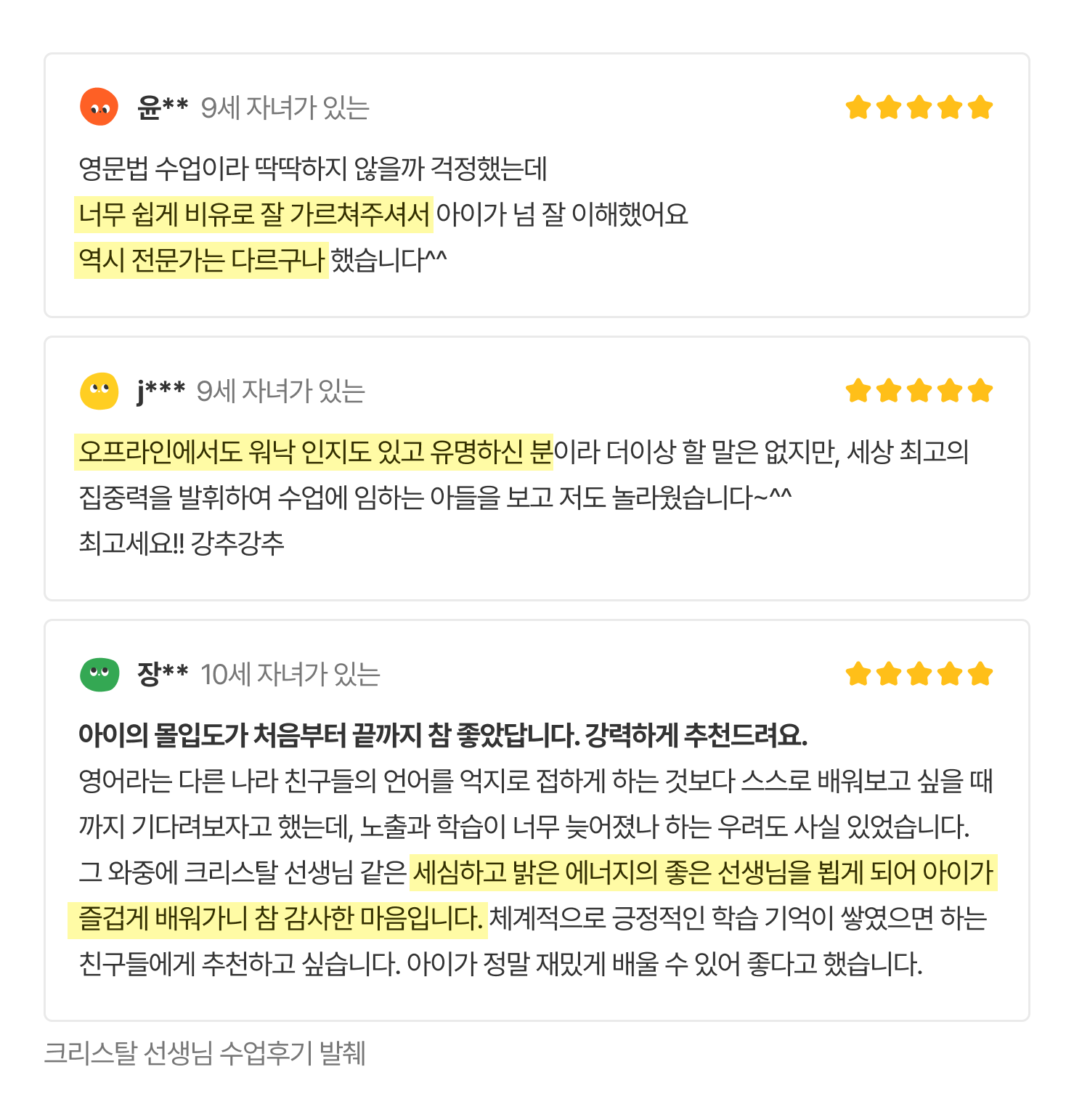 이유리T_로드맵 후기.png