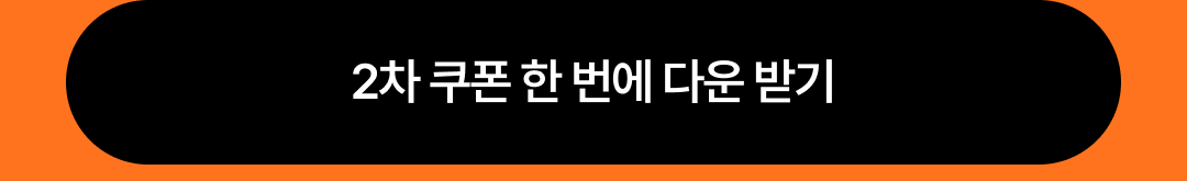 05_한 번에 받기 버튼.png