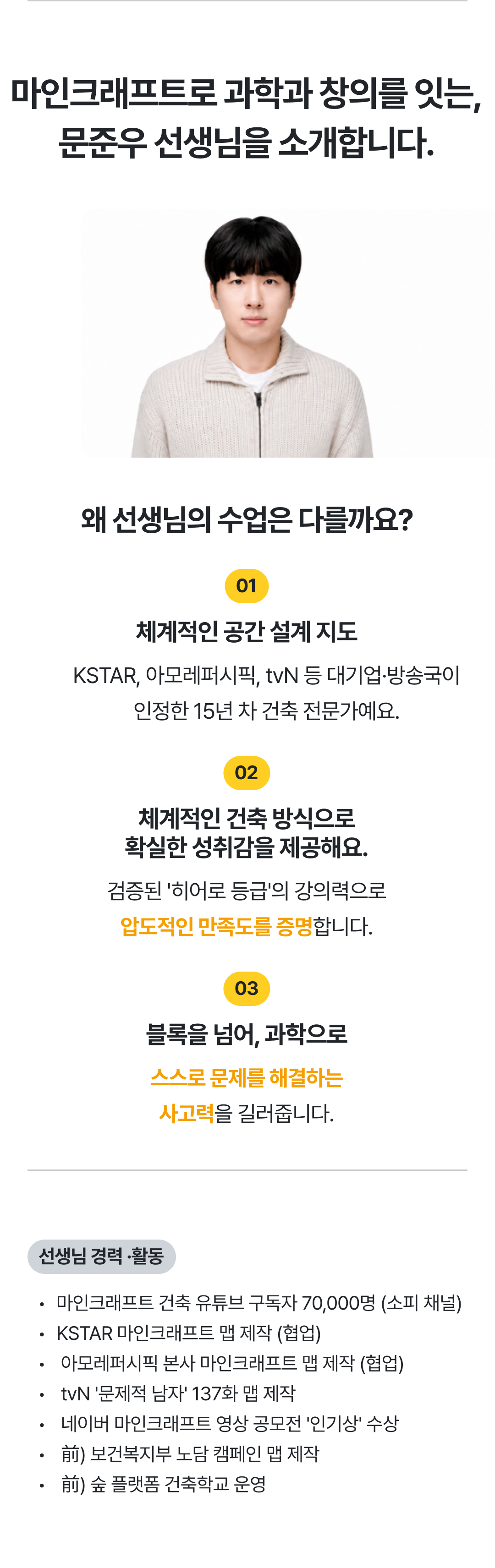 07_선생님 소개.png