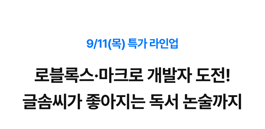 20_목 라인업.png