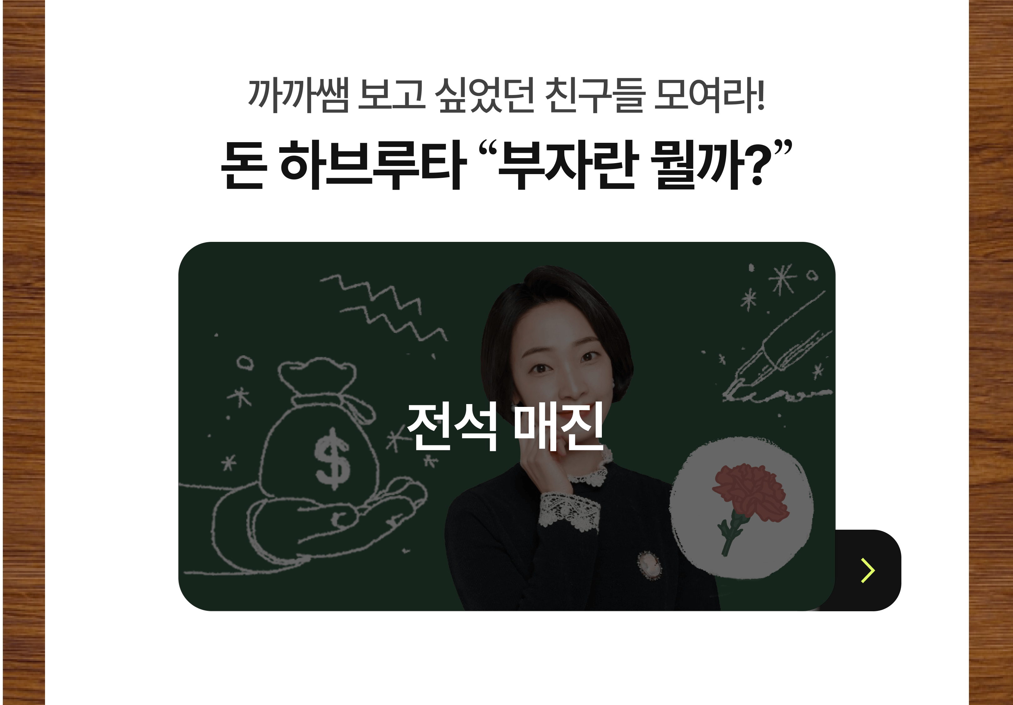 경원쌤 (2) (1).png