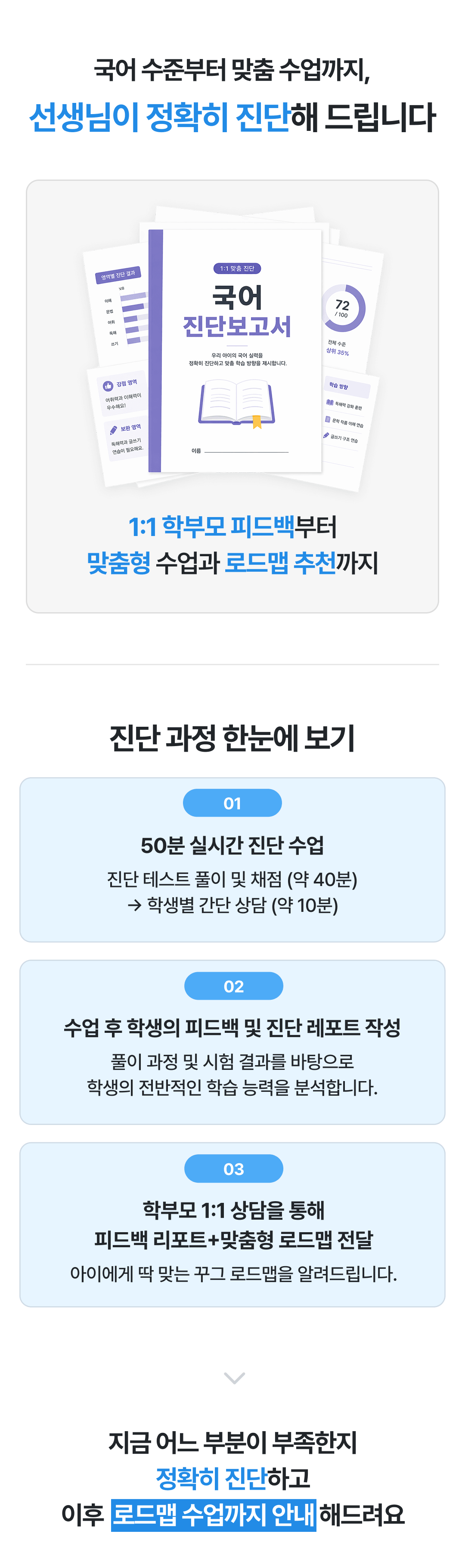 상세페이지-국어2 (1).png
