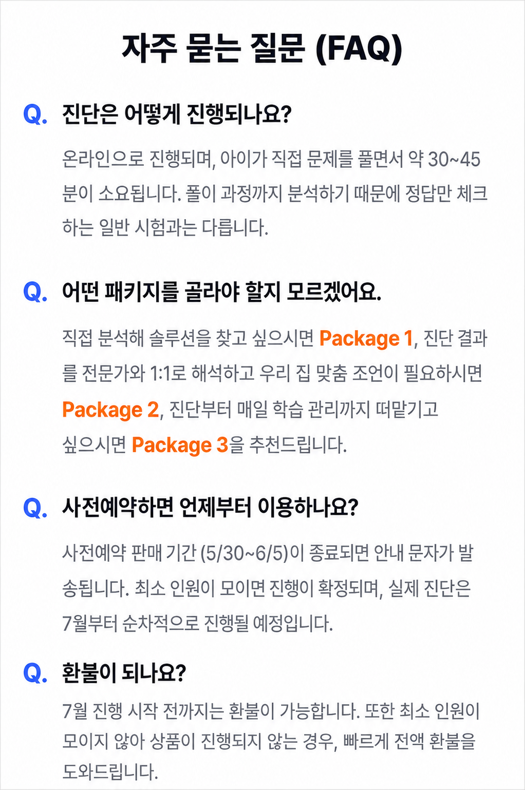 07_FAQ.png