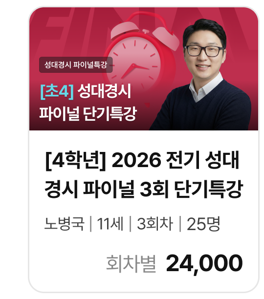 파이널5_13924.png