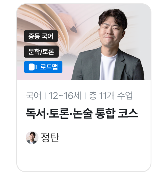 토론.png