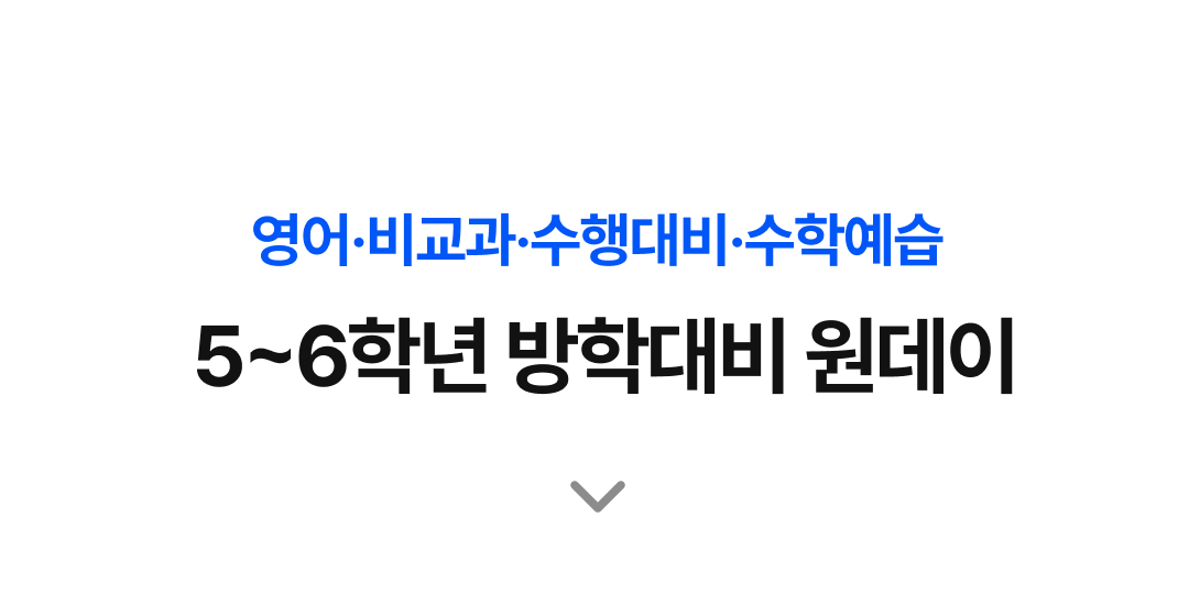 고학년 표지 (1).png