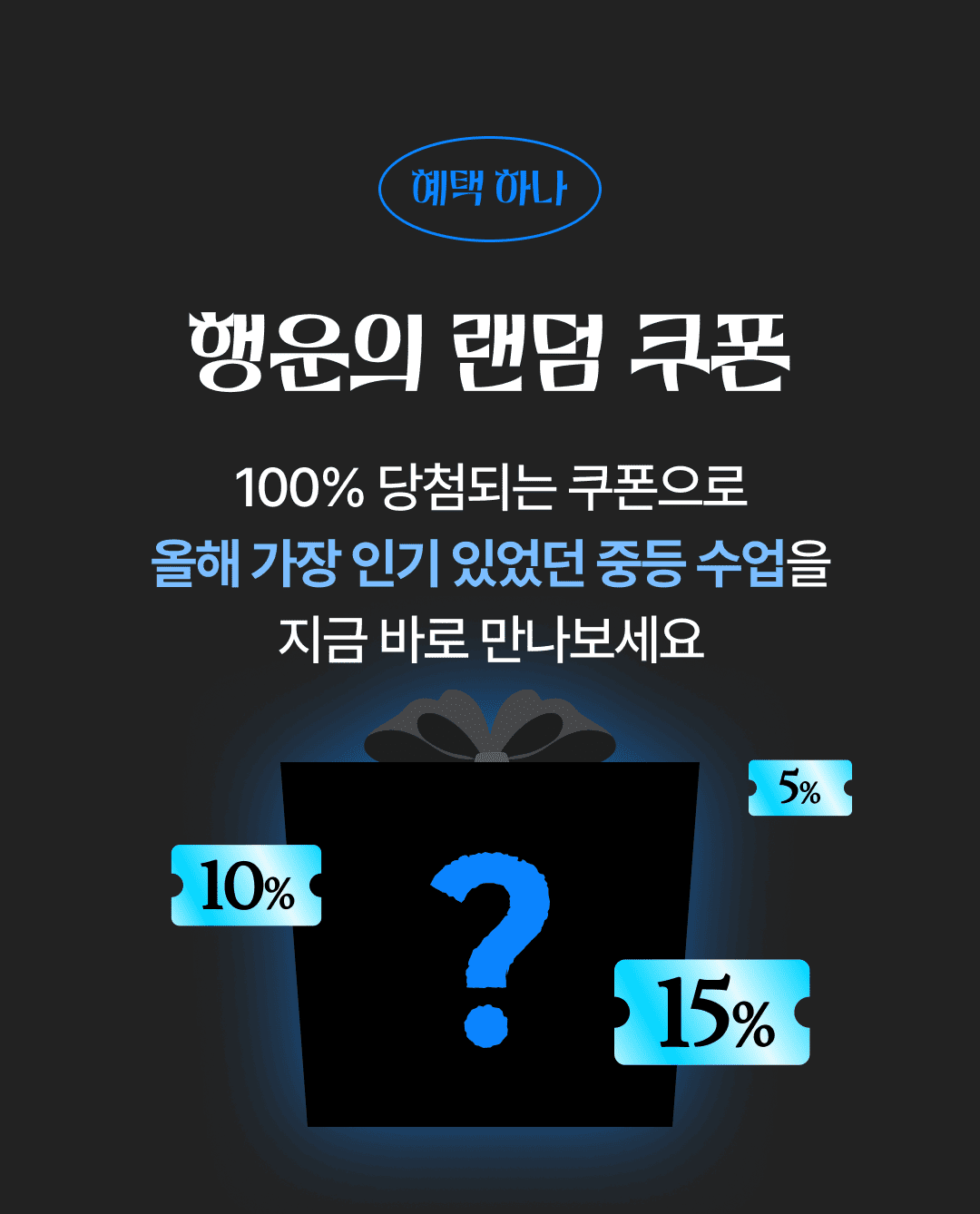 02_혜택 하나.png