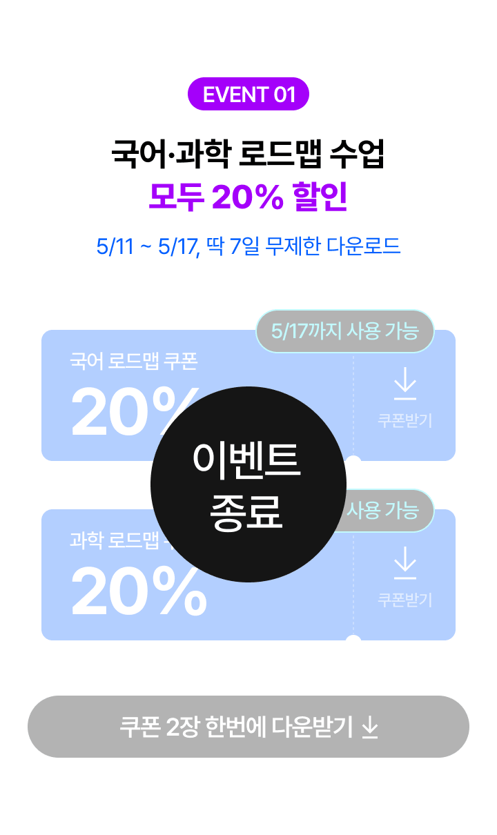 이벤트 종료 갈음 이미지 (1).png